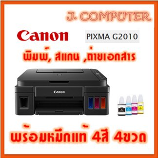 Canon G2010 พร้อมหมึกแท้ (พิมพ์, สแกน, ถ่ายเอกสาร )