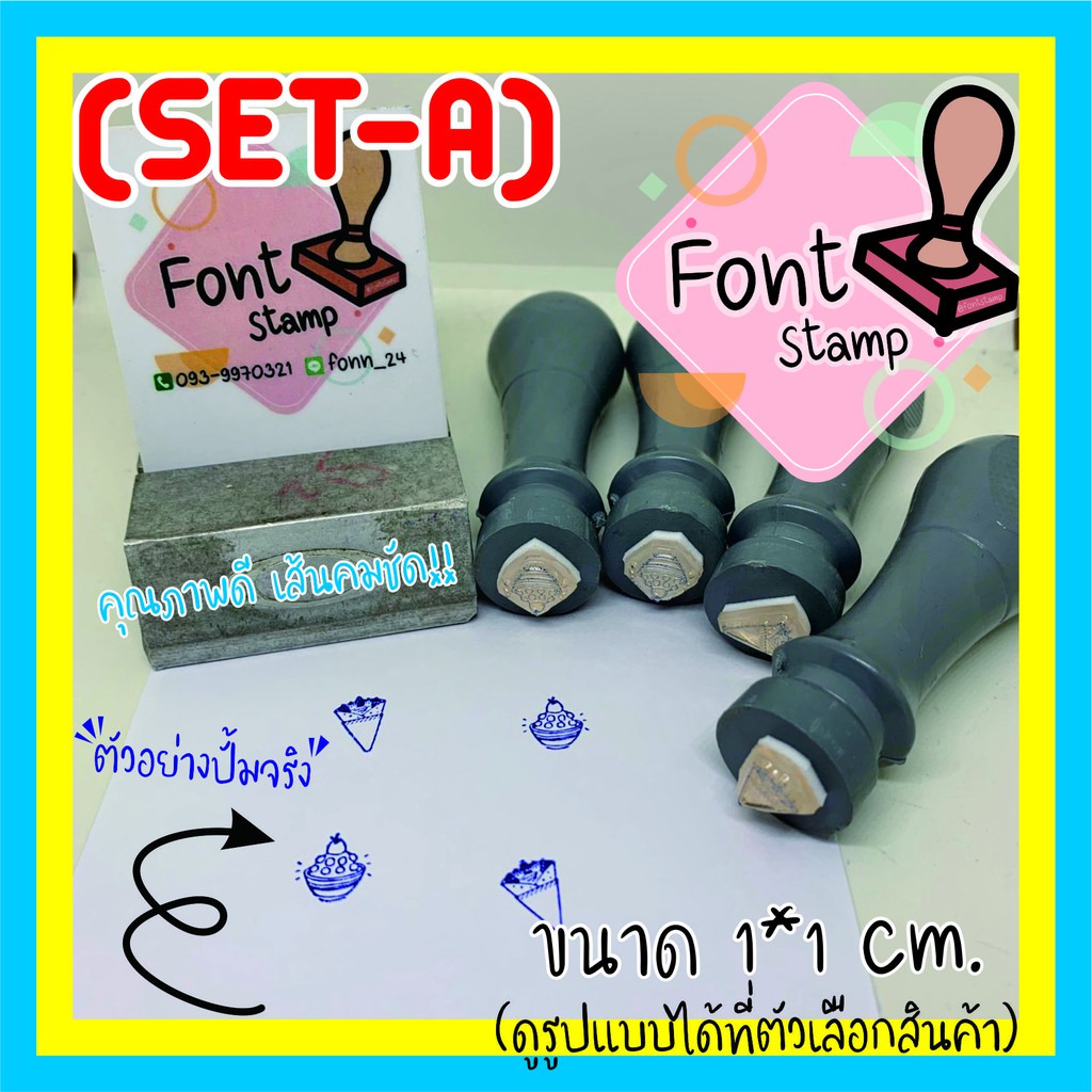 ตรายางด้ามธรรมดา "สะสมแต้ม" ขนาด 1*1 cm. (setA) (ส่งภายใน1-2วัน🚀)