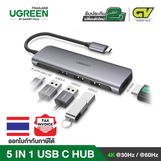 UGREEN USB C USB3.1 TYPE C Multi Port Hub 5 in 1 ตัวแปลง Hub,  HDMI 4K, 60W USB C PD Charge Port รุ่น 50209 / 70495