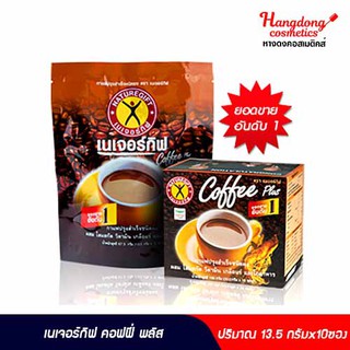 Naturegift คอฟฟี่ พลัส 13.5 กรัมx10 ซอง