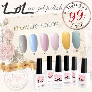 (3) Promotion!!!! สีเจลทาเล็บ LOL เฉดสีชมพู-ฟ้าพาสเทล/สไตล์โมเดิร์น