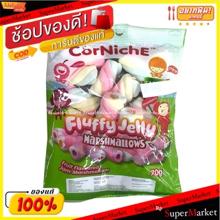 พิเศษที่สุด✅ (แพ็ค3)Corniche Fluffyjellymarshmallows 💥โปรสุดพิเศษ!!!💥