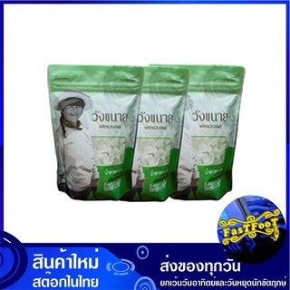 น้ำตาลกรวด 500 กรัม (3ถุง) วังขนาย Wangkanai Cane Sugar น้ำตาล น้ำตาน น้ำตานกรวด น้ำตานกวด น้ำตาลกวด น้ำตาลก้อน