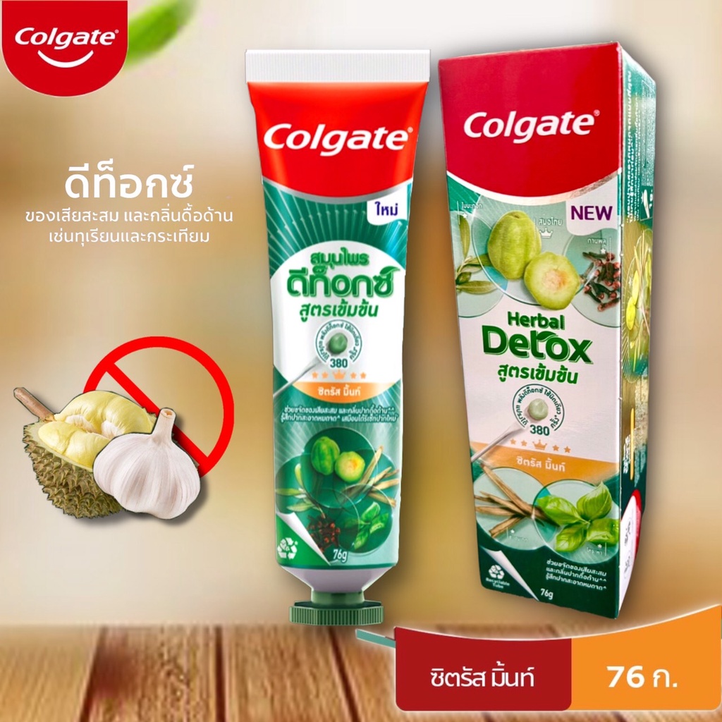 Colgate คอลเกต ยาสีฟัน สมุนไพรดีท๊อก สูตรเข้มข้น (ซิตรัส มิ้นท์) 76 กรัม