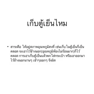 หมอมวลชน ซิงค์ พลัส (Zinc plus)