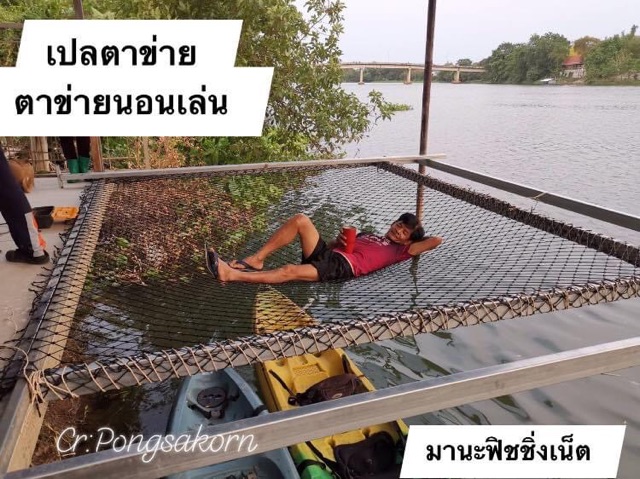 ตาข่ายนอนเล่น เปลตาข่าย ขนาด 2x2 เมตร และ 2x3 เมตร📌ขนาดอื่นๆ รับสั่งทำตามขนาด