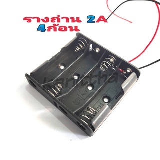 รางถ่าน กระบะถ่าน AA 4 ก้อน 6V.