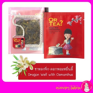 ชา Or Tea? Meaow Meaow Premium Set Lover -Well Osmanthus Floral Green Tea (ชาเขียวดอกหอมหมื่นลี้) 1 Set  / 10 ซอง