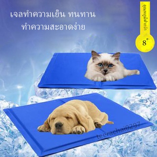 Pet Cool mat ที่นอนเจลเย็น สำหรับสตว์เลี้ยง แผ่นเจลเย็น ที่นอนเย็น แผ่นทำความเย็น ที่นอนสัตว์เลี้ยง เบาะนอนเย็น ขนาดเล็ก