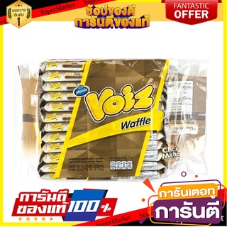 วอยซ์ วาฟเฟิลครันช์ รสช็อกโกแลตมอคค่า 23 กรัม แพ็ค 12 ซอง Voiz Waffle Choco Mocha 23 g x 12