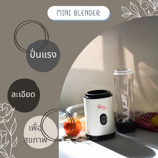 MINIBLENDERเครื่องปั่นพกพา0.6ลิตร