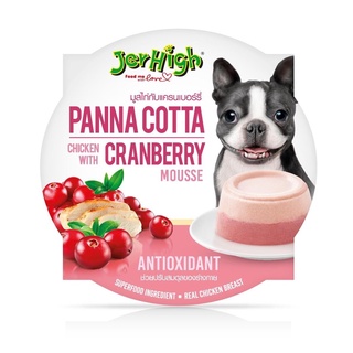 Jerhigh Panna Cotta เจอร์ไฮ แบบถ้วย พุดดิ้งพานาคอตต้า ขนมสำหรับสุนัข ขนาด 70 g.