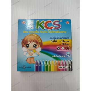 สีเทียน 12สี ตรา KCS ขนาดกลาง