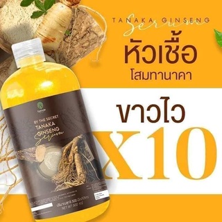 แท้💯 โสมทานาคา เซรั่มเจลโสมทานาคา ++ทาผิวสูตรเข้มข้น​++ (ขนาด 500 ml)  #พร้อมส่งจ้า