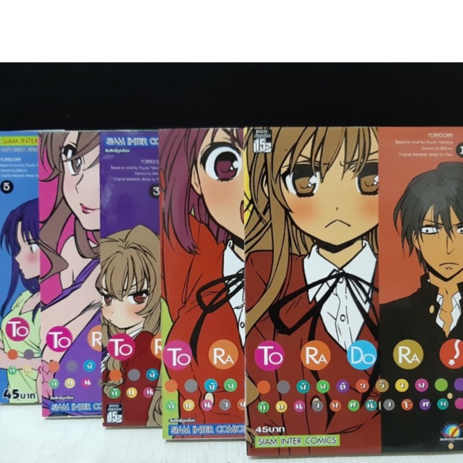 Toradora! ยัยตัวร้ายกับนายหน้าโหด 1-5 (หนังสือมือสอง) : พร้อมส่ง