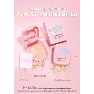 HF5066 sivanna Colors pro magic pressed powder &amp; highlighter ซีเวียน่า คัลเลอร์ โปร เมจิก เพรสต์ พาวเดอร์ แอนด์