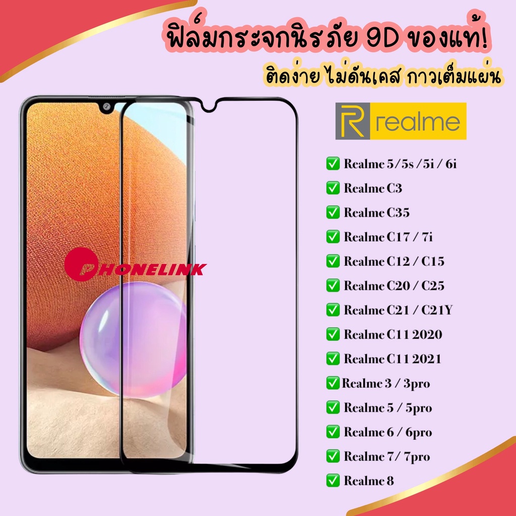 ฟิล์มกระจกแบบเต็มจอ Realme5 / 5pro / C11 / Realme5i Realme5s Realme6i Realme6pro Realme6 ฟิล์ม ฟิล์ม