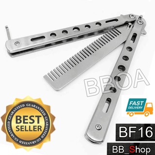 BF16 Balisong มีดบาลิซอง มีดควง มีดซ้อม มีดผีเสื้อ ปลายหวี สีเงิน.