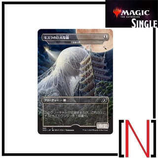 [MTG][Single][IKO] Mysterious Egg ระดับ Common รูปแบบ Japanese Art [ภาษาญี่ปุ่น]