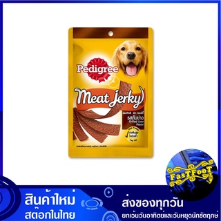 ขนมสุนัข มีทเจอร์กี้ รสตับย่าง 80 กรัม (3ซอง) เพดดิกรี Pedigree Meat Jerky Dog Snack Grilled Liver ขนมสำหรับสุนัข ขนมสัต