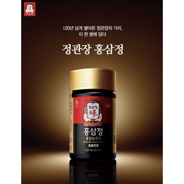 JUNG KWAN JANG โสมแดงเกาหลีสกัดเข้มข้น  สกัดไซรัปเข้มข้น Korean Red Ginseng Extract