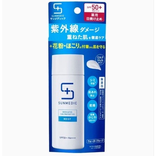 EXP.2026 รุ่นใหม่ Shiseido Sunmedic Medicated Sun Protect EX Moist SPF50+ PA++++ 50ml - ครีมกันแดด ชิเชโด้ ซันเมดิค