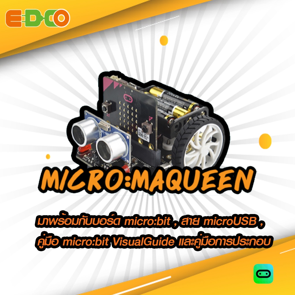 micro:Maqueen หุ่นยนต์ micro:bot ตัวจิ๋ว