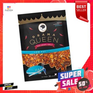 Drama Queen Chilli Low Fat Flavour 18g ดราม่าควีน รสพริกเผาไขมันต่ำ 18g