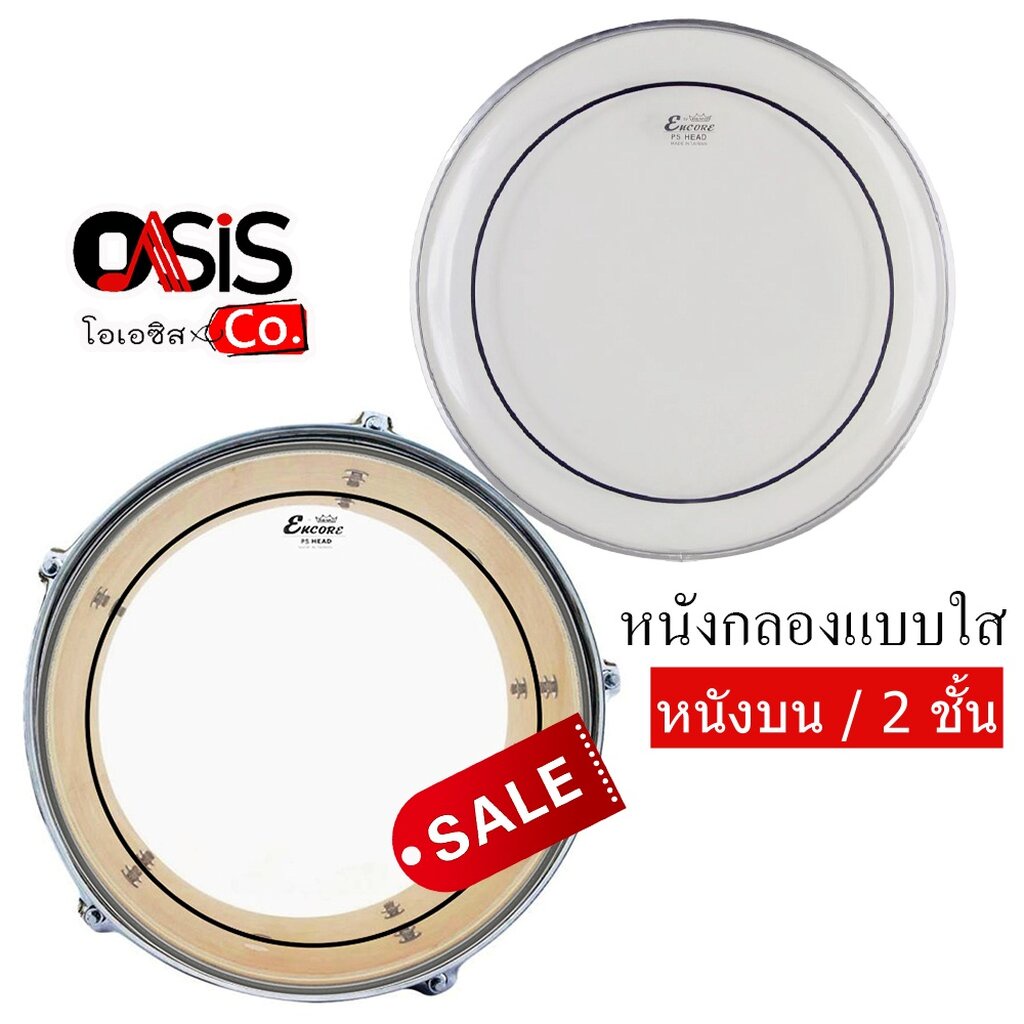 หนังกลองทอม 13นิ้ว น้ำมัน 2ชั้น ใส ENCORE by REMO EN-0313-PS Made in Taiwan**