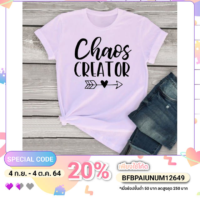 เสื้อยืด รุ่น Chaos สีชมพูพาสเทล