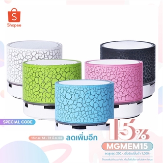 Mini Speaker S10U (Bluetooth) ลำโพงบลูทูธ ลำโพงพกพา Mini Bluetooth เสียงดัง ไซน์มินิ