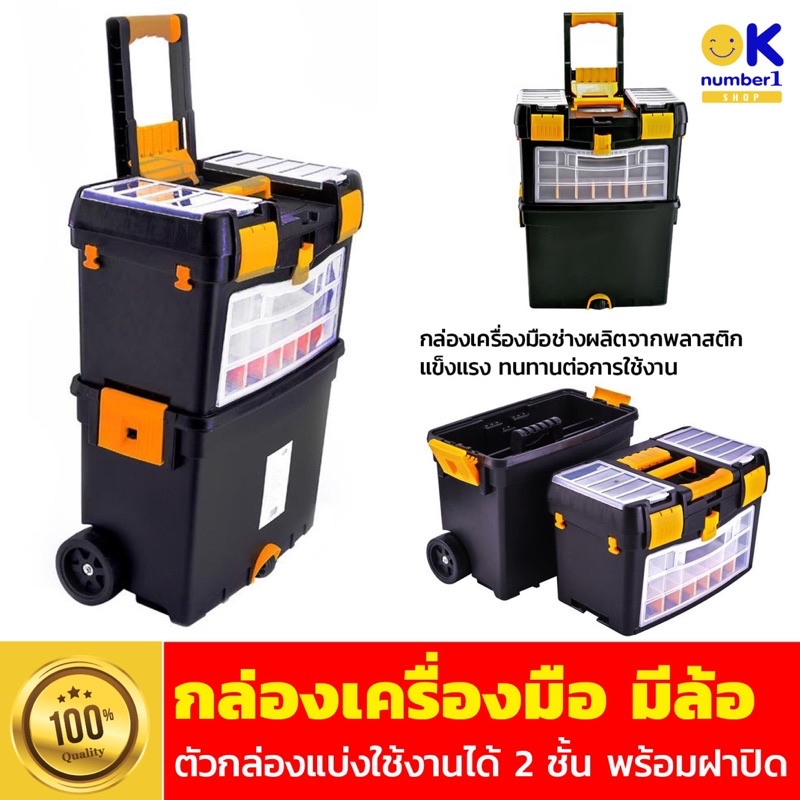 กล่องเครื่องมือ DIY สีใส