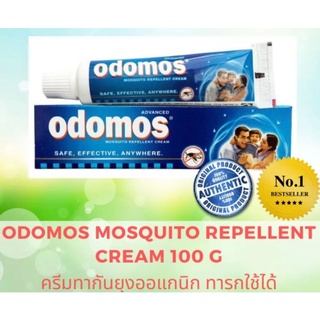 Odomos ครีมกันยุงไม่เหนียวเหนอะหนะ ผสมวิตามินอีและน้ำมันอัลมอนด์ กล่องละ 100 กรัม