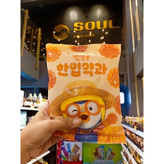 Pororo Yakhwa ขนมคุกกี้เกาหลี โพโรโร่