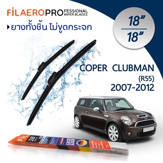 ใบปัดน้ำฝน Mini Cooper Clubman (R55) (ปี 2007-2012) ใบปัดน้ำฝนรถยนต์ FIL AERO เเพ็คคู่ ขนาด 18 นิ้ว + 18 นิ้ว