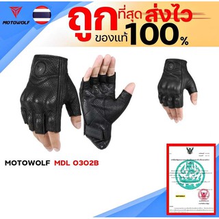 ถุงมือหนังขับขี่จักรยานยนต์ แบบครึ่งนิ้ว MOTOWOLF MDL 0302B