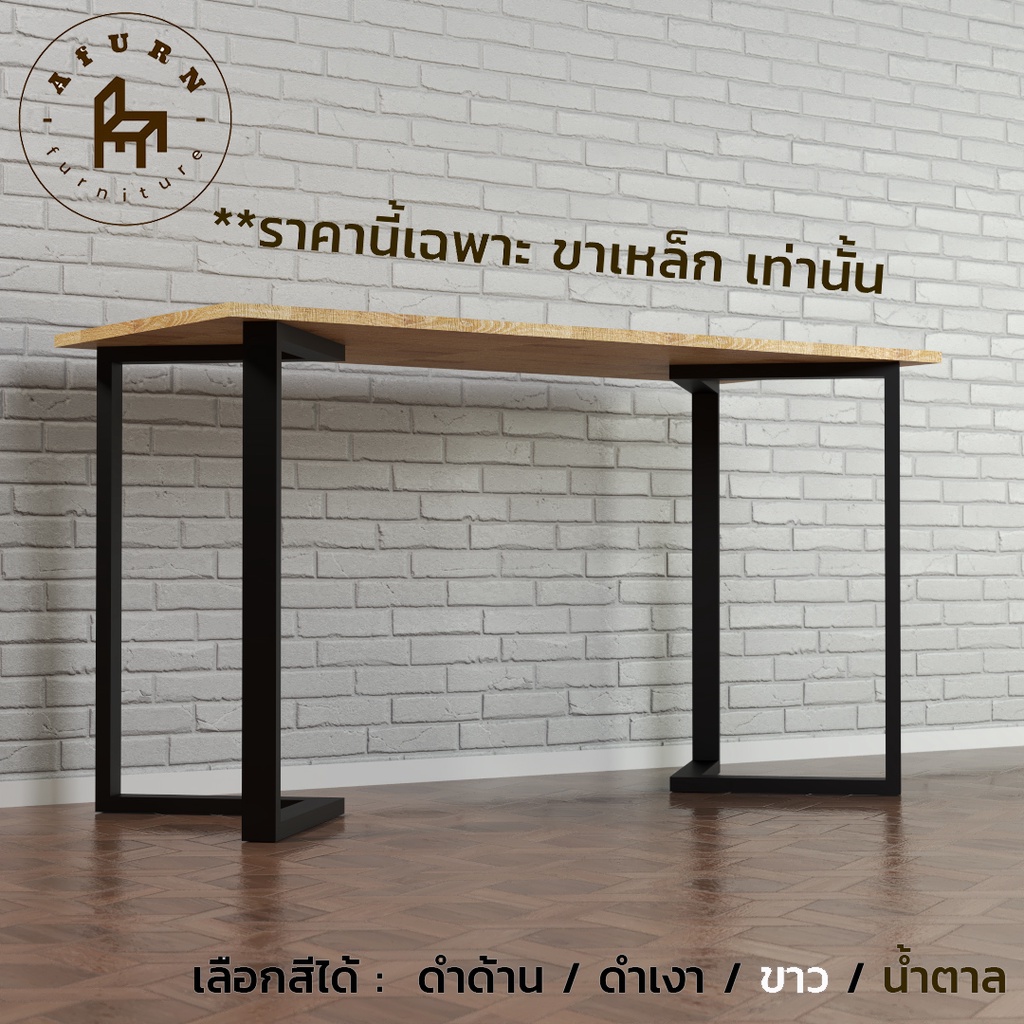 Afurn DIY ขาโต๊ะเหล็ก รุ่น Yerasylii  1 ชุด ความสูง 75 cm ทำโต๊ะคอม โต๊ะอ่านหนังสือ ราคา ถูกที่สุด ดีลบีเคเค แกลเลอรีภาพที่ 2