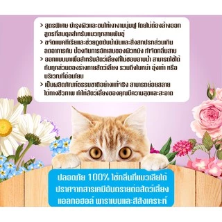 UYU สเปรย์อาบน้ำแห้ง หอมนาน ขนนุ่มฟู คัน ป้องกันขนร่วง ดับกลิ่นตัว สูตรสำหรับแมว