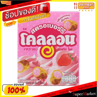 🎯BEST🎯 กูลิโกะโคลลอนสตรอเบอร์รี่ 54กรัม Glico Collon Strawberry 54g. 🚛💨