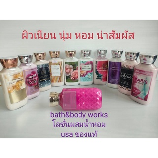 BATH&amp;BODY WORKS LOTION 236ml. ฝาขวด มีซีลพลาสติกทุกขวด ของแท้แน่นอน