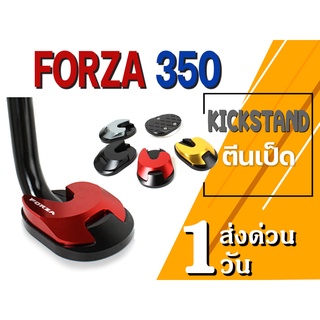 Renzo ADV Forza 350 2022 ตีนเป็ด แผ่นรองขาตั้ง เสริมขาตั้ง CNC Aluminium HONDA Scooter forza350