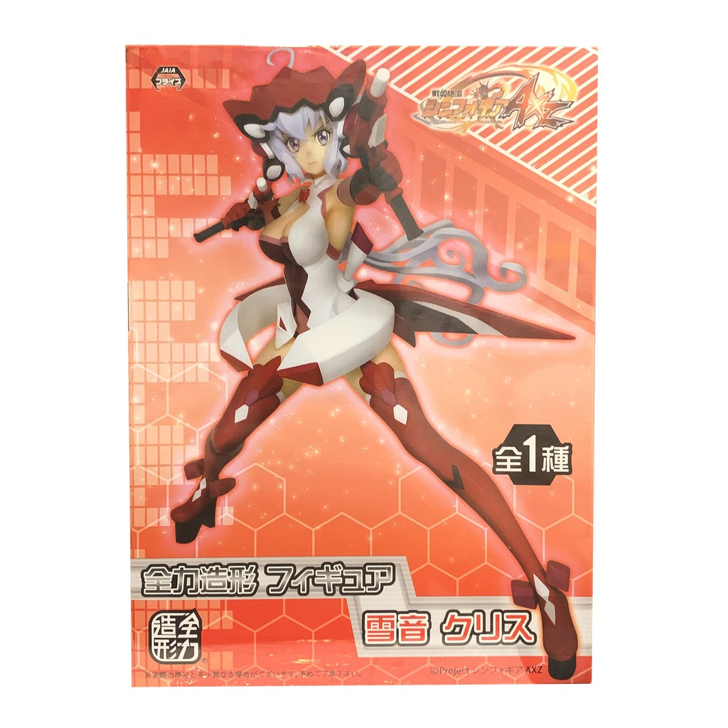 Senki Zesshou Symphogear AXZ - Yukine Chris (บริการระบบระบบ)