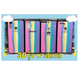 เคส 3D สายรุ้ง พาสเทล มีโลโก้ สำหรับ Huawei Y5(2018) Y5(2019) Nova5t Y6p(2020) Y9prime Y7pro(2018) Nova3i Nova2i Y7a