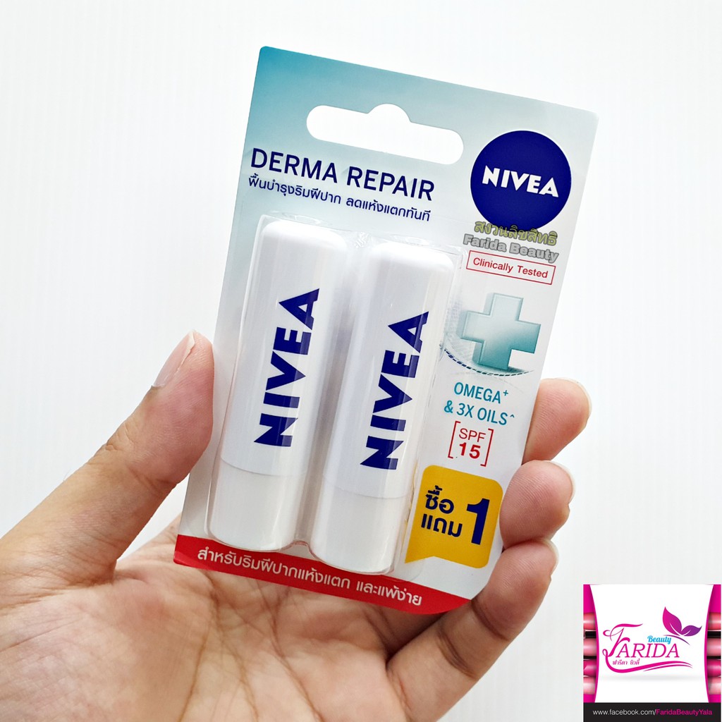 🔥ของแท้ ส่งเร็ว🔥 Nivea Derma Repair Lip Care / ลิป นีเวีย เดอร์ม่า รีแพร์  ลิป แคร์ นีเวีย ลิป บาล์ม ลิปสติก | Shopee Thailand