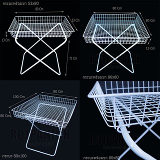 กระบะพร้อมขาขนาด 80x100ซม. กระบะSaleมีขา กระใส่ของมีขา กระบะโชว์สินค้ามีขาถอดได้