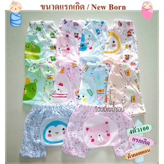 4ตัว100กางเกงขาสั้นทารก กางเกงขาสั้นเด็กอ่อน