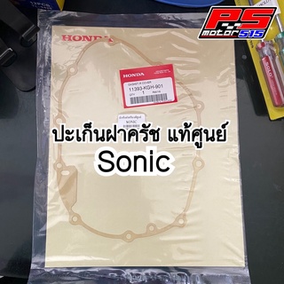 ปะเก็นฝาครัชโซนิค(SONIC) แท้รหัส 11393-KGH-900