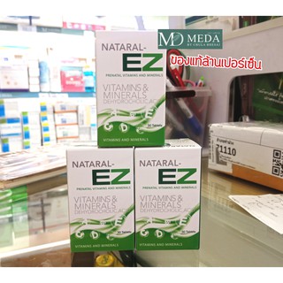 อาหารเสริม Nataral -EZพร้อมส่งEXP24 | Shopee Thailand