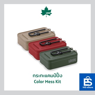 LOGOS กระทะแคมป์ปิ้ง Color Mess Kit