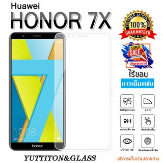 ฟิล์มกระจก Huawei HONOR 7X เต็มจอ กาวเต็มแผ่น พร้อมส่ง